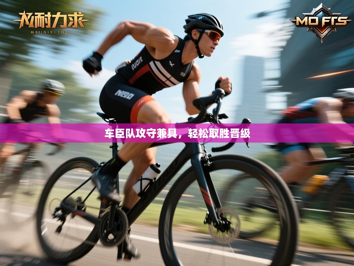 车臣队攻守兼具,轻松取胜晋级 第2张