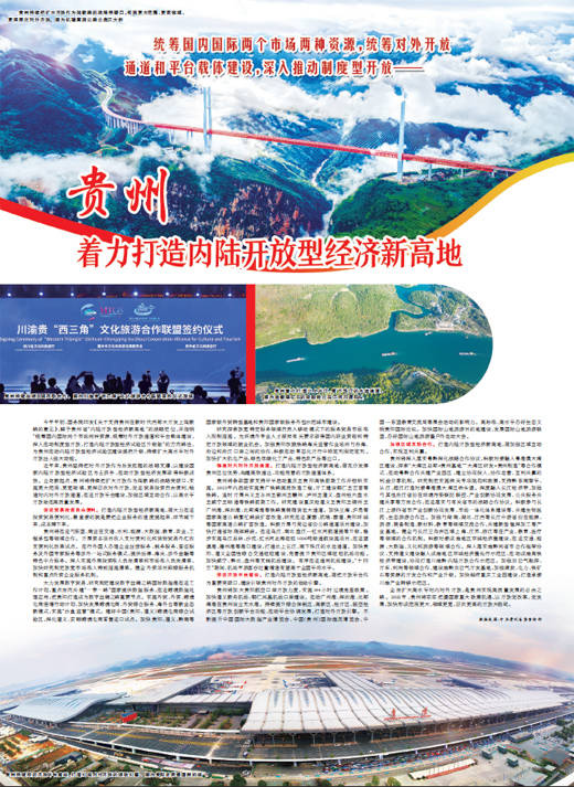 贵州队闯出重围，实力逐渐发挥的简单介绍