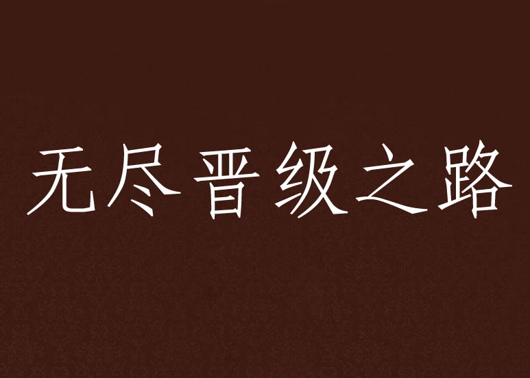 葡萄牙不敌乌克兰，晋级之路不容乐观的简单介绍