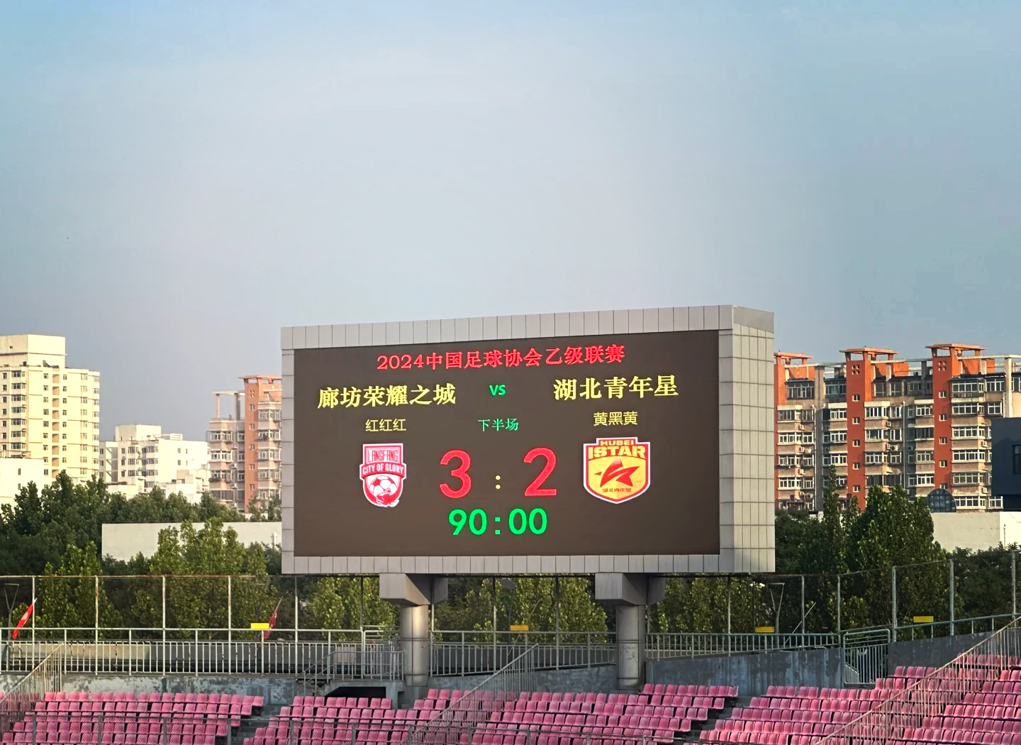 关于河北华夏幸福战胜对手，继续紧追积分前列的信息