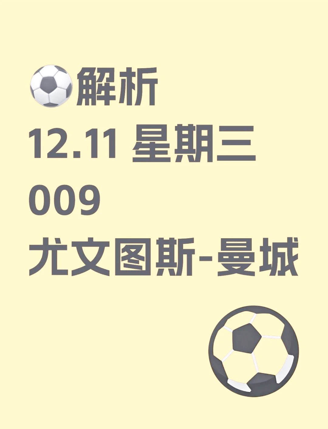 尤文图斯主场惊险战平，晋级形势岌岌可危的简单介绍