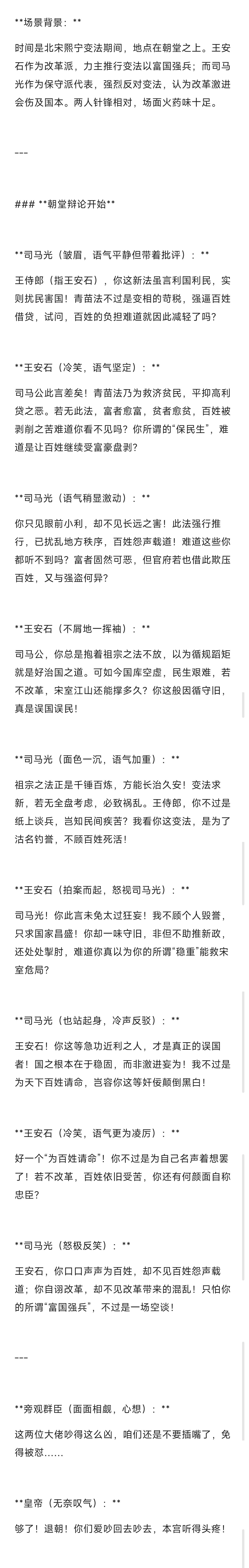 关于针锋相对！比赛火药味十足，双方不相上下的信息