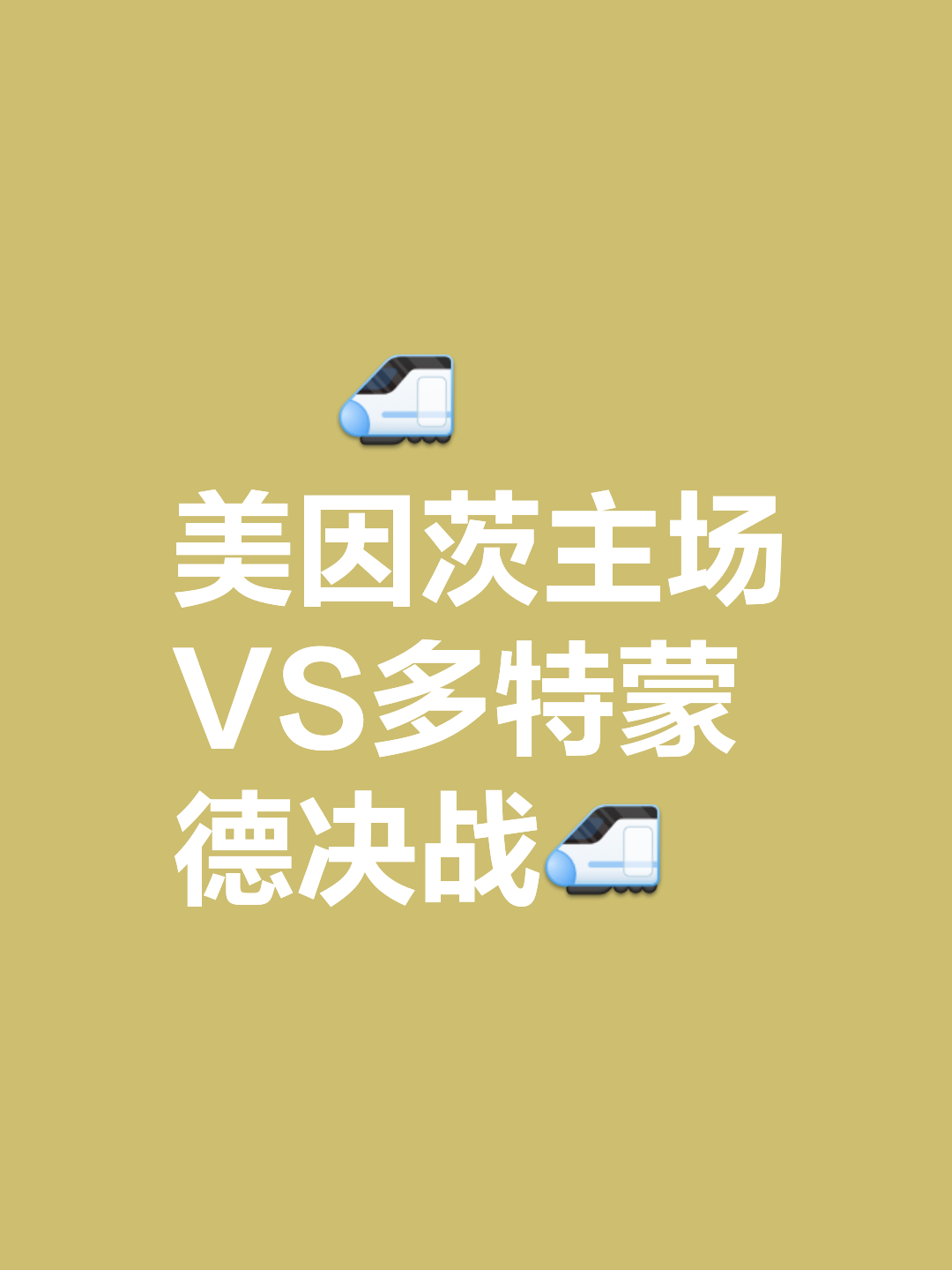 美因茨凭借团结取胜，守住领先的简单介绍